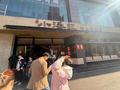 -小潘记鸭血粉丝汤