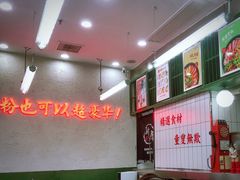 -黑粉你肥牛火锅粉(泛悦汇KA店)