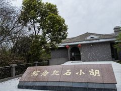 -求雨山文化公园