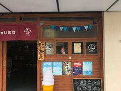 -烧鸟横丁(联发文创口岸店)