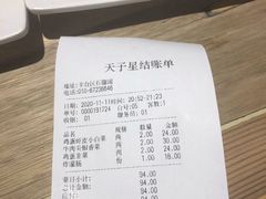 账单-左邻右舍褡裢火烧(石榴园店)