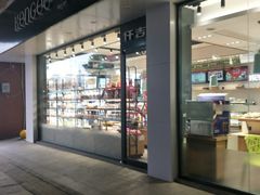门面-仟吉(南湖店)
