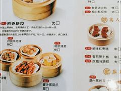 -稻香海鲜饭店(第一国际店)