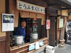 -奥丹(南禅寺店)