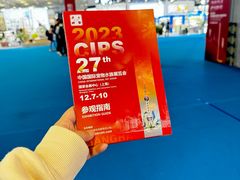 -国家会展中心