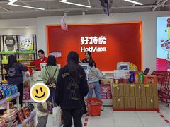 -鑫嘉汇购物中心