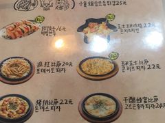 菜单-欧巴来了韩式料理