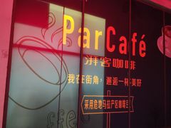 门面-全家便利店(沪太路三店)