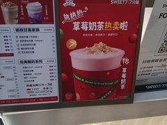 -7分甜(上海新天地广场店)