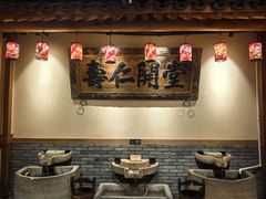 -百花人家(门城水岸店)