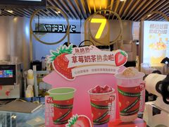 -7分甜(上海新天地广场店)