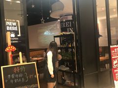 门面-新贝乐意大利餐厅(苏州中心店)