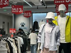 -杉杉奥特莱斯广场(哈尔滨店)
