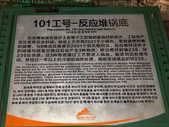 -816工程景区