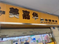 -美嘉华面包西饼店(红胜坊店)