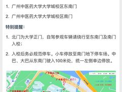 -广东中医药博物馆