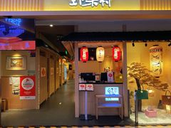 -伊豆野菜村(新荟城店)