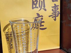 -宫事颐庭·老佛爷贵寿下午茶(颐和园店)