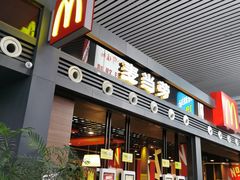 门面-麦当劳(宁波火车高铁站店)