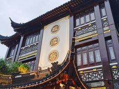 门面-绿波廊(豫园店)