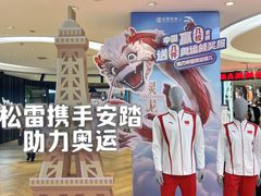 -松雷商业(南岗店)