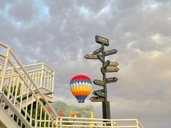 -北戴河碧螺塔海上酒吧公园