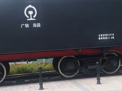 -广九铁路纪念园