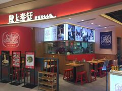 -陇上秦轩西安biangbiang面(EFC欧美金融商业城店)