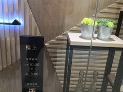-楼上(尖沙咀店)