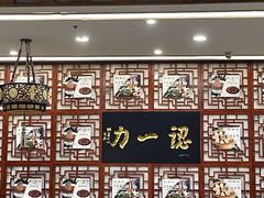 -百年认一力 太原老字号 (桥头街店)