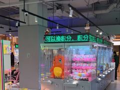 -幻物社(万象天地店)