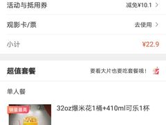-武商摩尔影城(国广IMAX激光店)