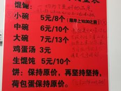 -石门侯·石门馄饨侯(革新北街店)