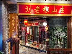 -宝丽金大酒店·洗浴中心