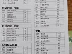 -包装马车·韩国料理·포장마차
