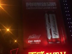-百威KTV(恒福路店)