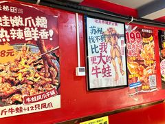 -老天桥蛙炉火锅(姑苏总店)