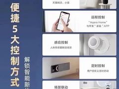 -Aqara Home绿米智能家居体验馆(北京荟聚店)