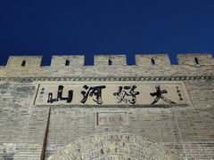-大境门景区