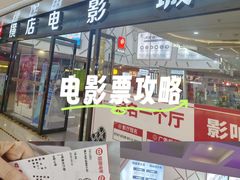 -横店电影城横影巨幕S-PLUS(港悦广场店)