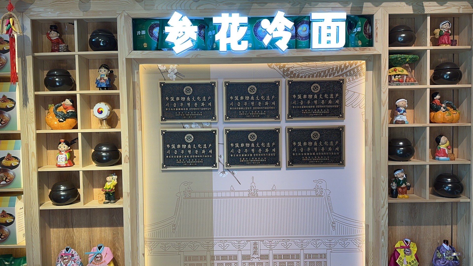 大冰碗冷面