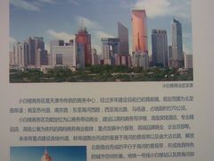 -天津市规划展览馆