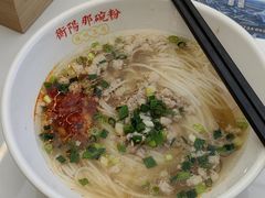 -衡阳那碗粉