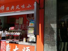 -潘太师炸鸡腿(中茵海华广场店)