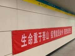 -知春路(地铁站)