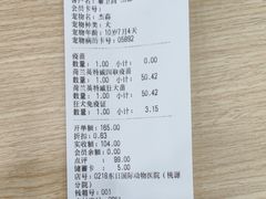-东日国际动物医院·CT·心脏专科(桃源分院)