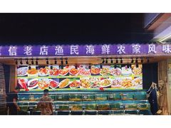 -三亚相缘海鲜·烧烤·糟粕醋(三亚湾店)