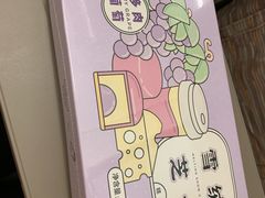 -好利来(乐堤港店)