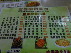 菜单-富源潮州打冷美食