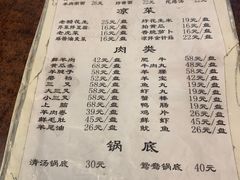 -前门张记涮肉(前门店)